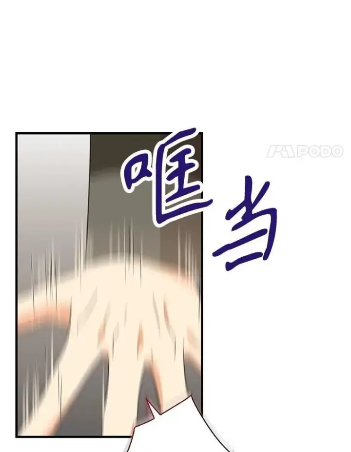 漫画《反派的继母》99.先皇的信第27张图