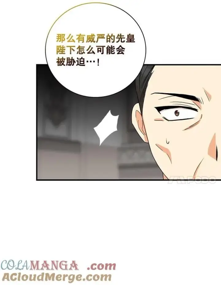 漫画《反派的继母》99.先皇的信第40张图