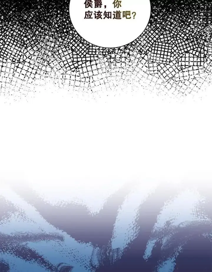 漫画《反派的继母》99.先皇的信第51张图