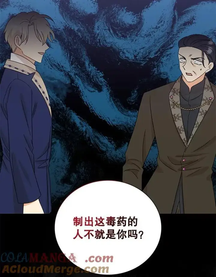 漫画《反派的继母》99.先皇的信第52张图