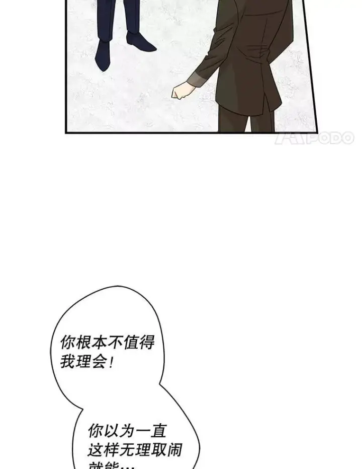 漫画《反派的继母》99.先皇的信第57张图