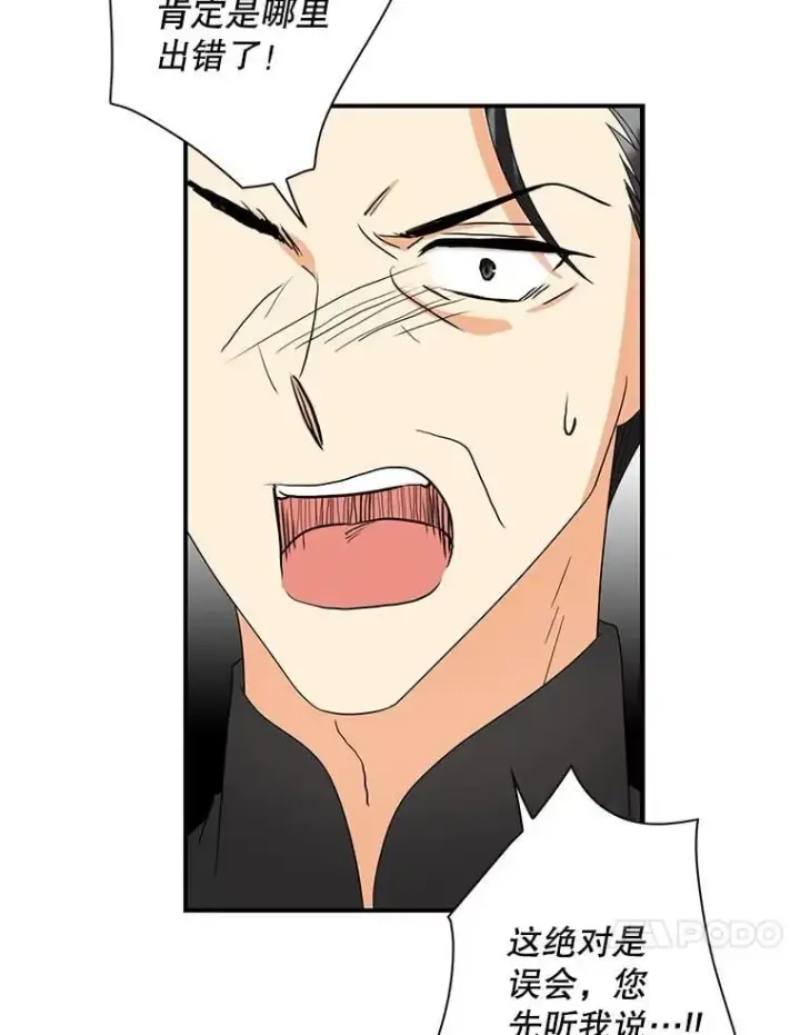 漫画《反派的继母》99.先皇的信第63张图
