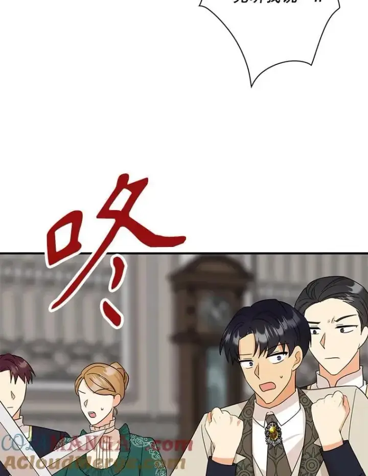 漫画《反派的继母》99.先皇的信第64张图