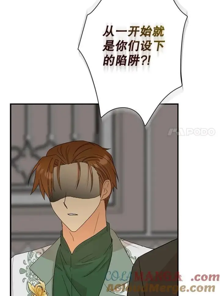 漫画《反派的继母》99.先皇的信第70张图