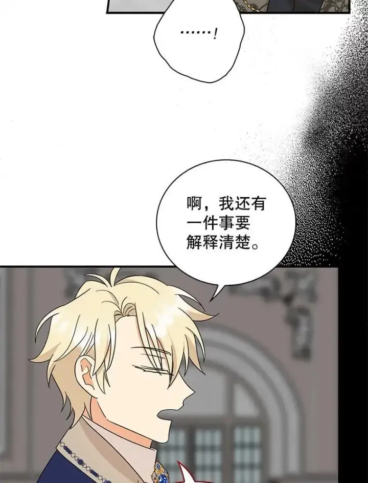 漫画《反派的继母》99.先皇的信第9张图