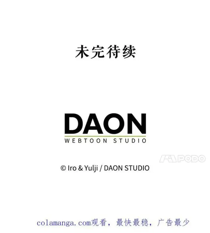 漫画《反派的继母》99.先皇的信第93张图