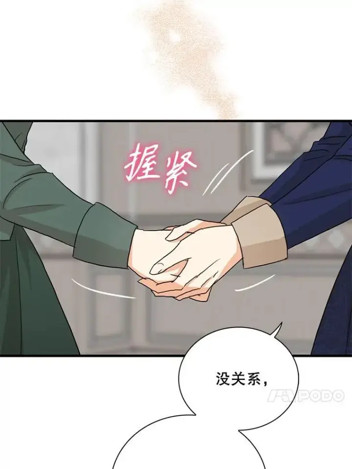 漫画《反派的继母》100.邀请共进晚餐第21张图