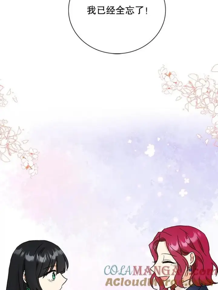 漫画《反派的继母》100.邀请共进晚餐第22张图