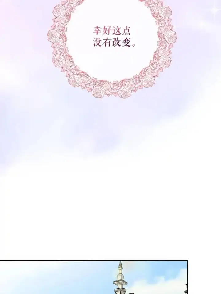 漫画《反派的继母》100.邀请共进晚餐第24张图