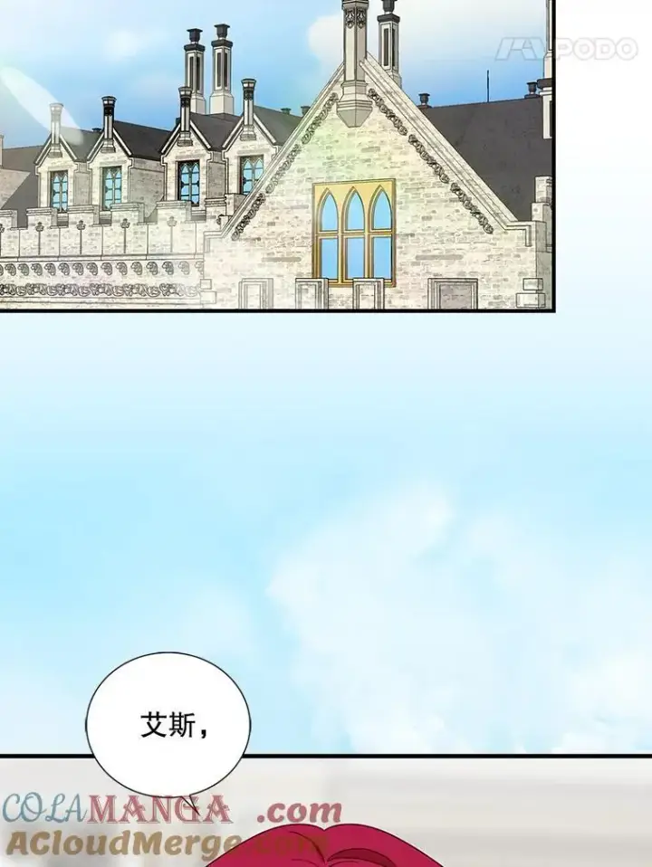 漫画《反派的继母》100.邀请共进晚餐第25张图