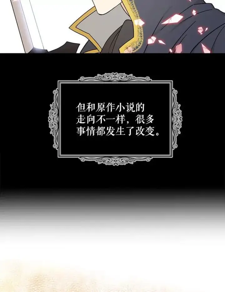 漫画《反派的继母》100.邀请共进晚餐第39张图