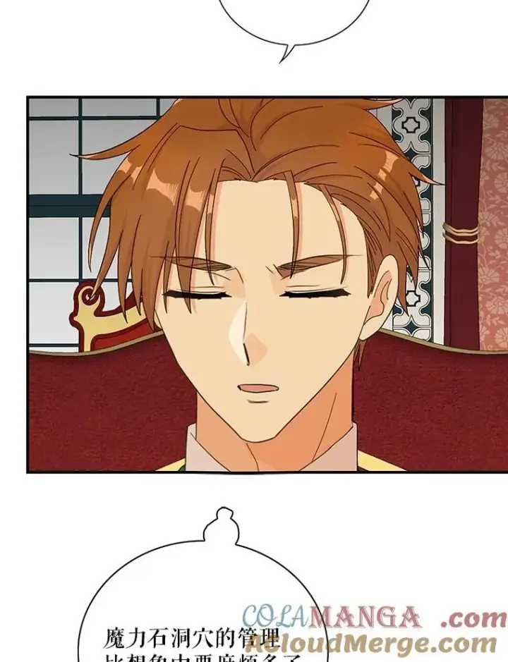 漫画《反派的继母》100.邀请共进晚餐第73张图