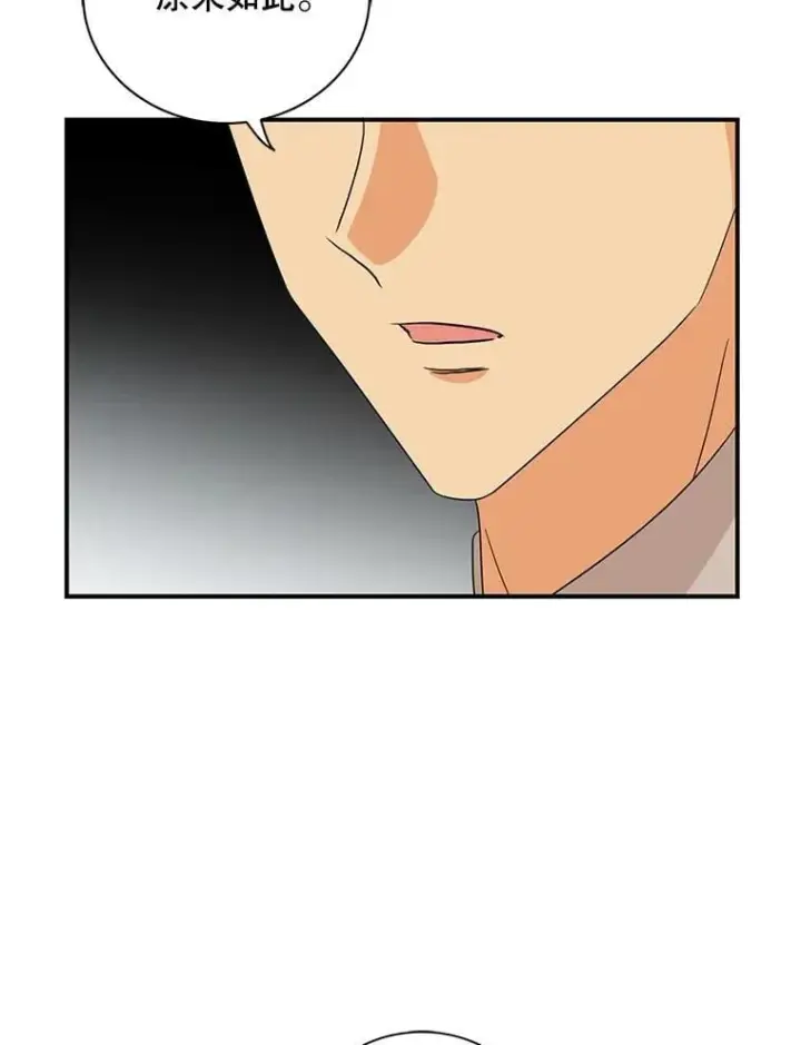 漫画《反派的继母》100.邀请共进晚餐第78张图