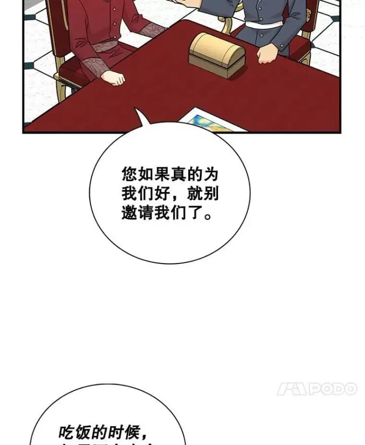 漫画《反派的继母》100.邀请共进晚餐第87张图
