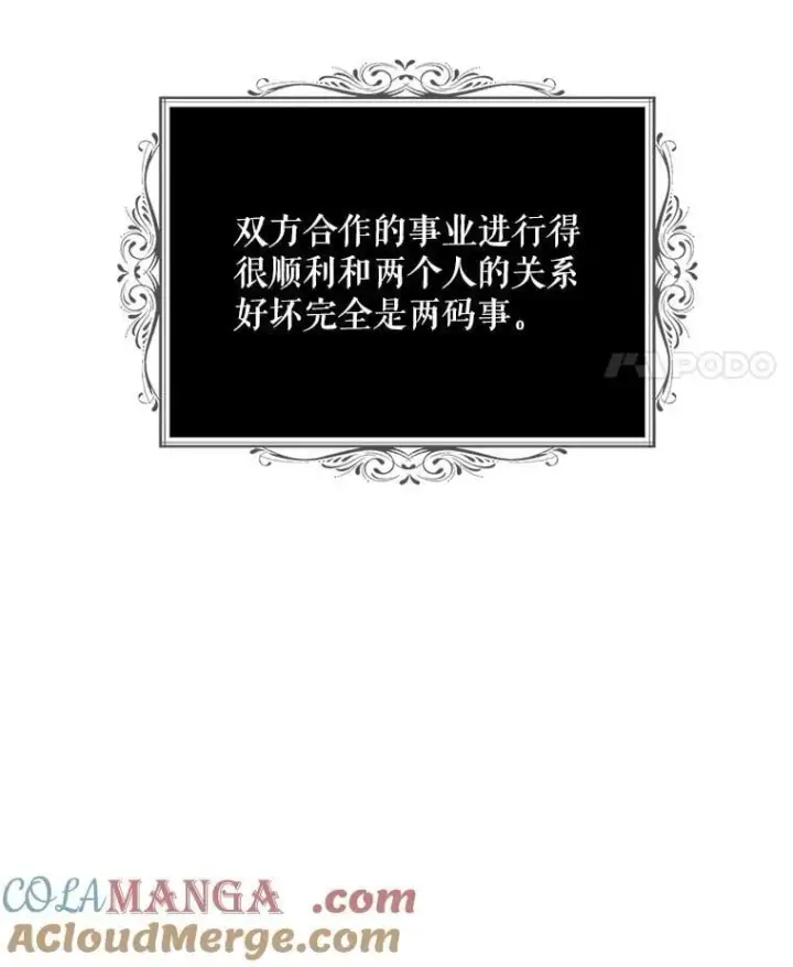 漫画《反派的继母》100.邀请共进晚餐第91张图