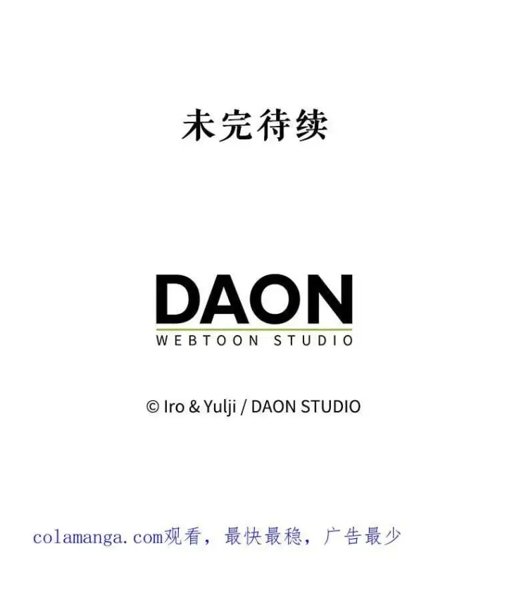 漫画《反派的继母》100.邀请共进晚餐第92张图