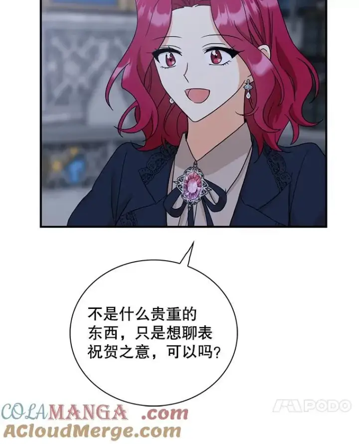 漫画《反派的继母》101.忙碌的她第10张图
