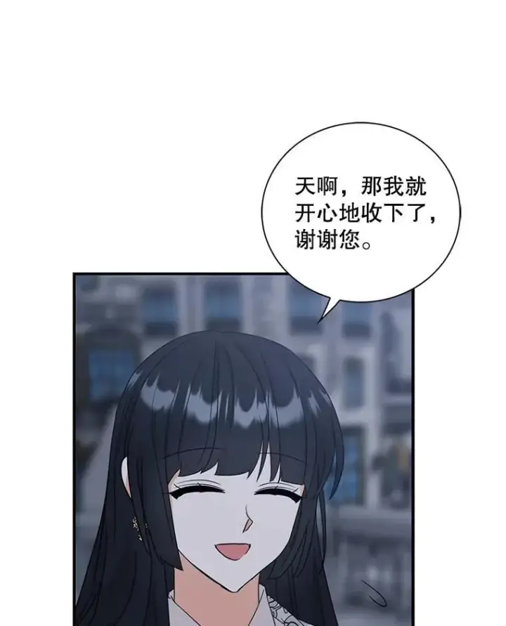 漫画《反派的继母》101.忙碌的她第11张图