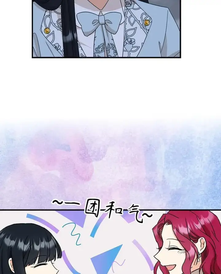 漫画《反派的继母》101.忙碌的她第12张图