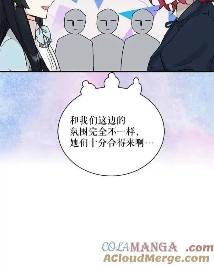 漫画《反派的继母》101.忙碌的她第13张图