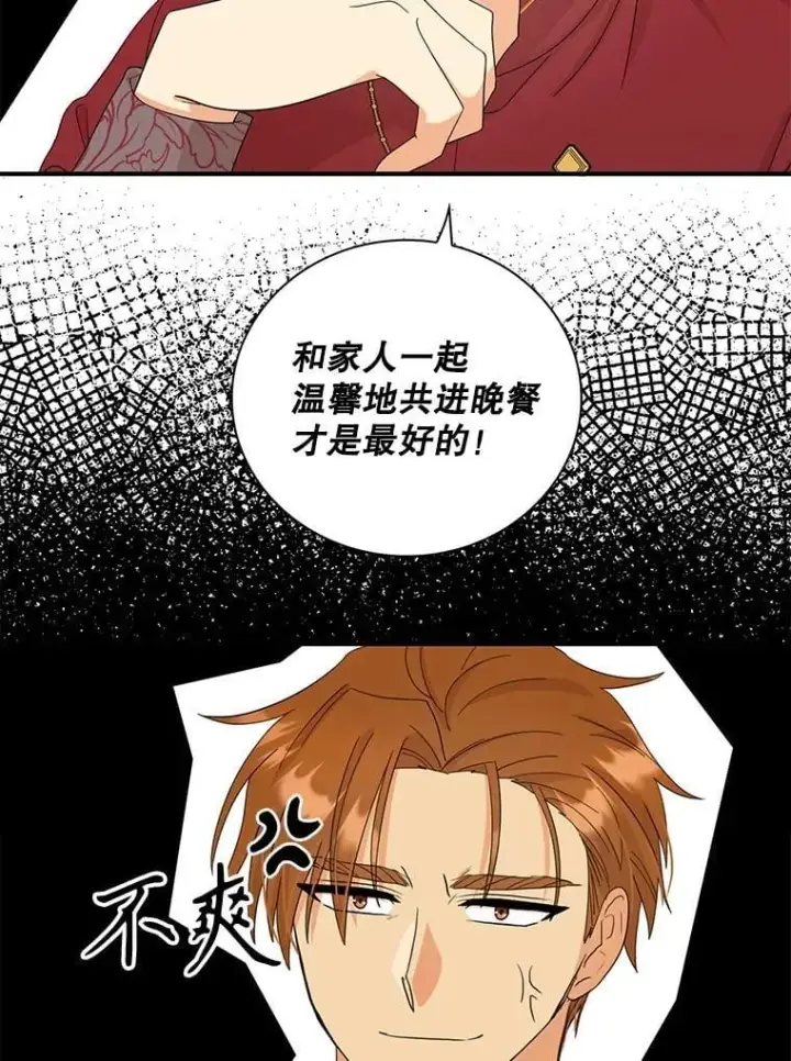 漫画《反派的继母》101.忙碌的她第2张图