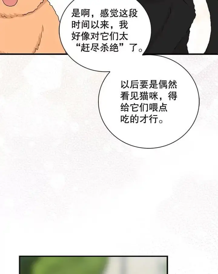 漫画《反派的继母》101.忙碌的她第20张图