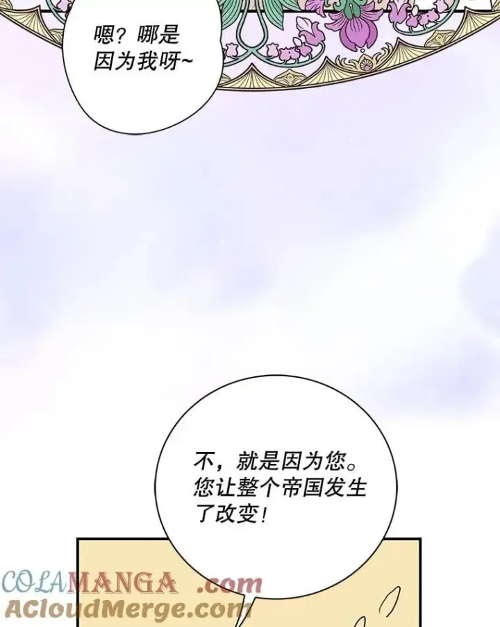 漫画《反派的继母》101.忙碌的她第25张图