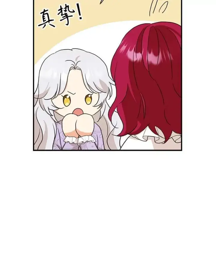 漫画《反派的继母》101.忙碌的她第26张图