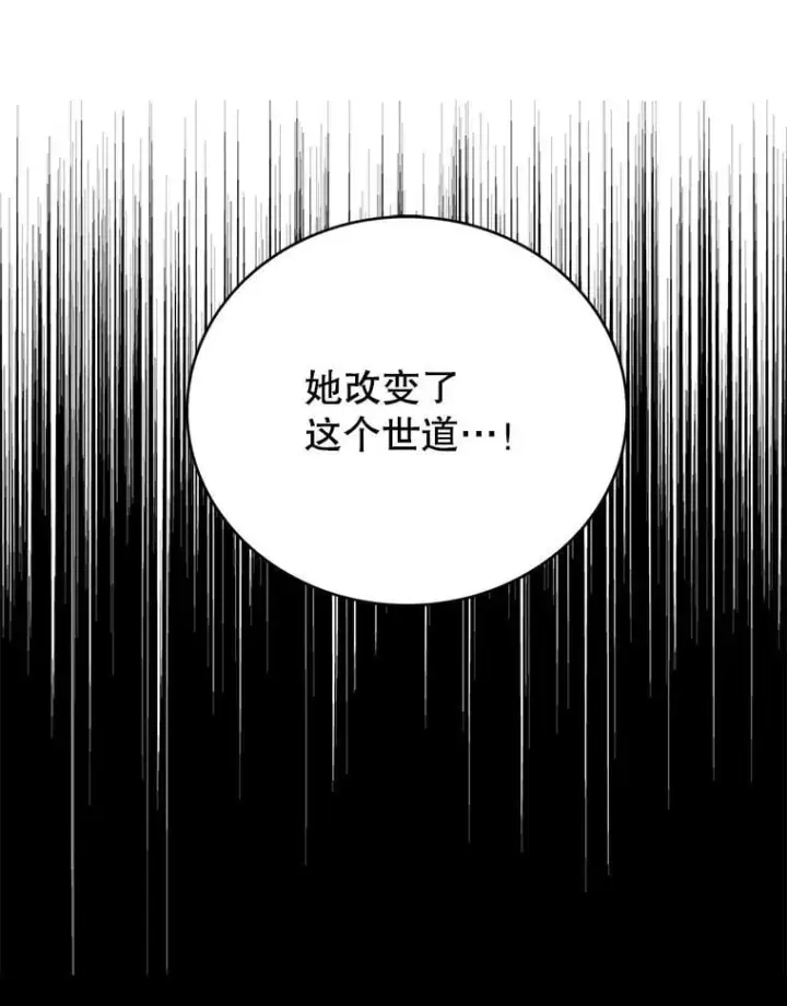 漫画《反派的继母》101.忙碌的她第30张图