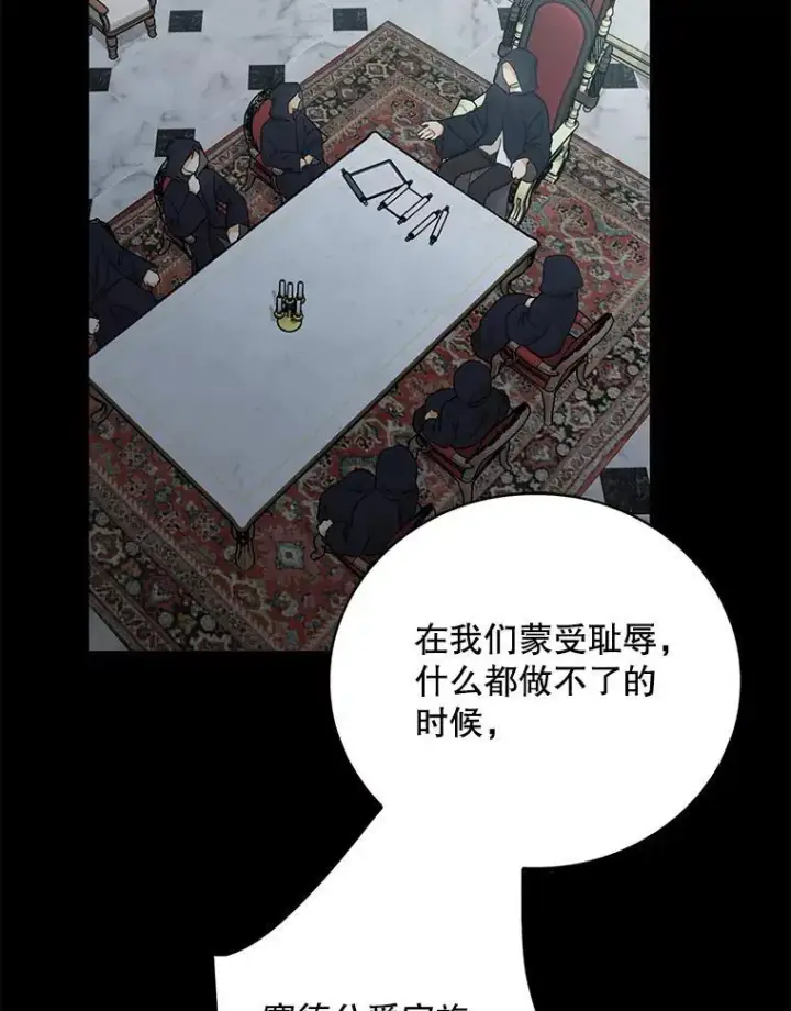 漫画《反派的继母》101.忙碌的她第33张图