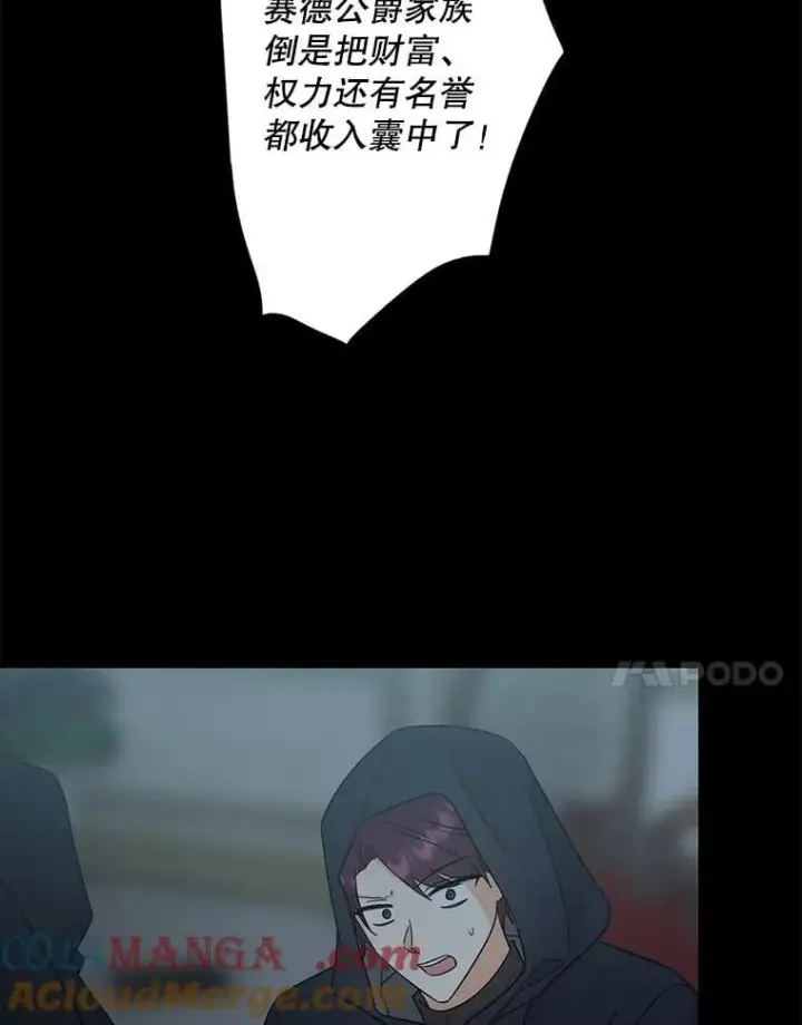 漫画《反派的继母》101.忙碌的她第34张图