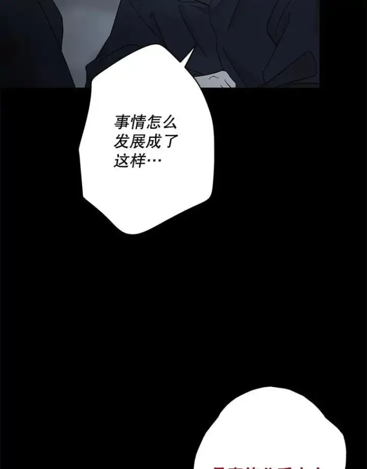 漫画《反派的继母》101.忙碌的她第35张图