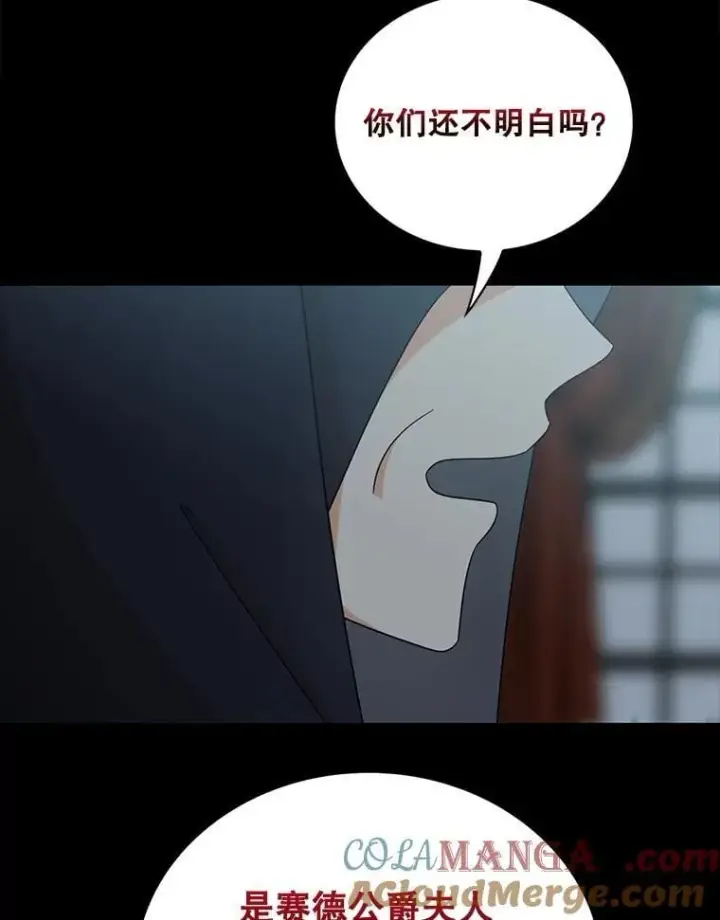 漫画《反派的继母》101.忙碌的她第37张图