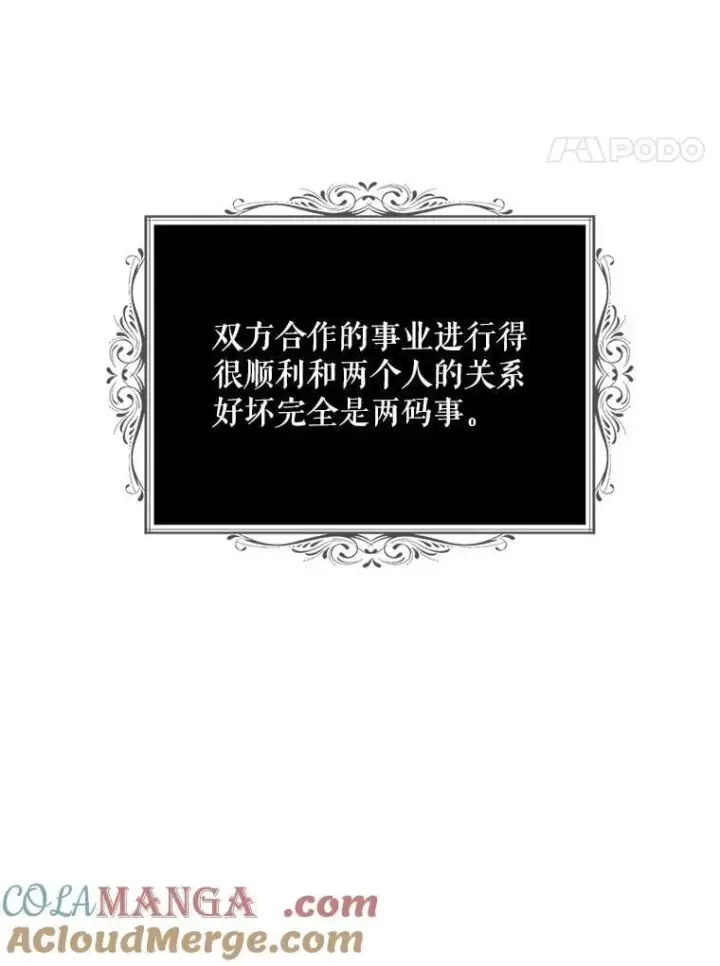 漫画《反派的继母》101.忙碌的她第4张图