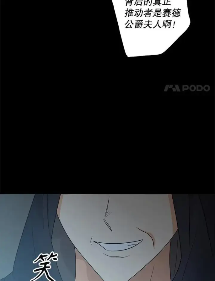 漫画《反派的继母》101.忙碌的她第41张图