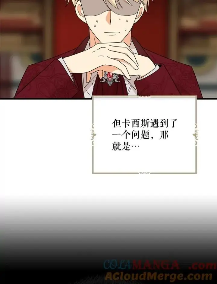 漫画《反派的继母》101.忙碌的她第46张图
