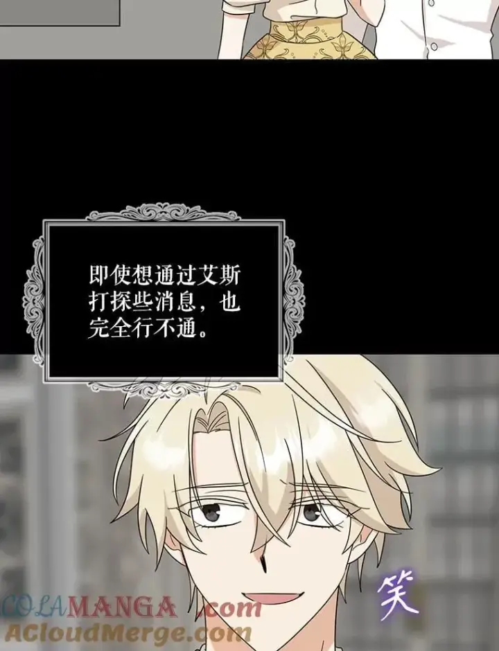 漫画《反派的继母》101.忙碌的她第49张图