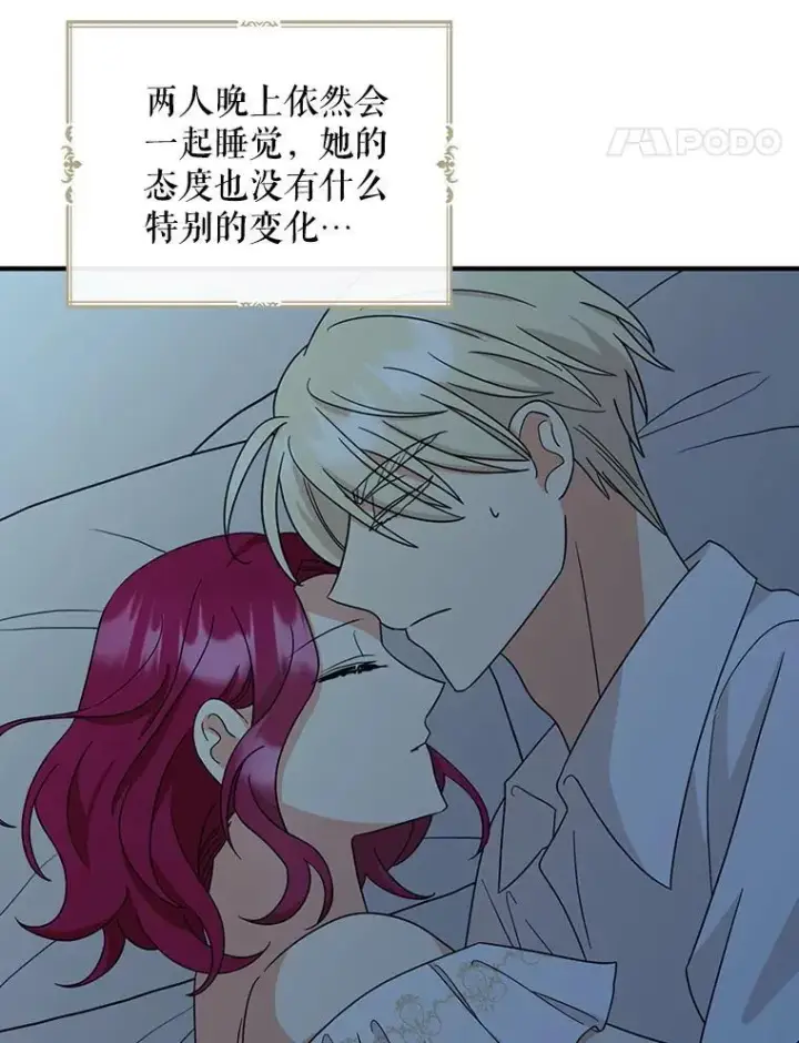 漫画《反派的继母》101.忙碌的她第51张图