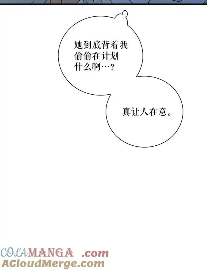 漫画《反派的继母》101.忙碌的她第52张图