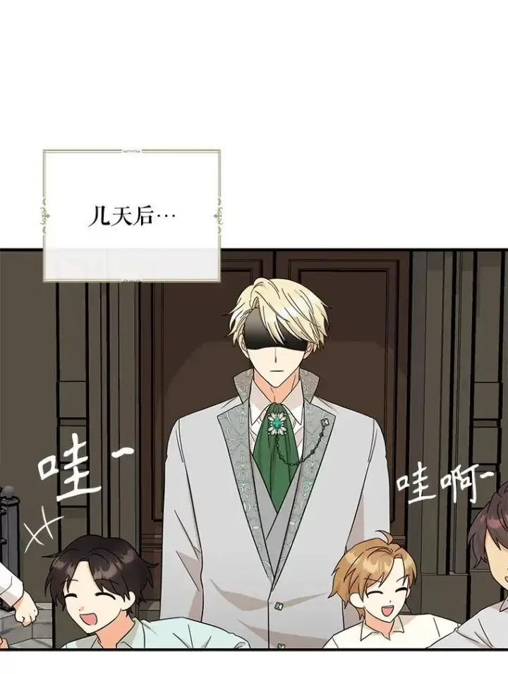 漫画《反派的继母》101.忙碌的她第53张图