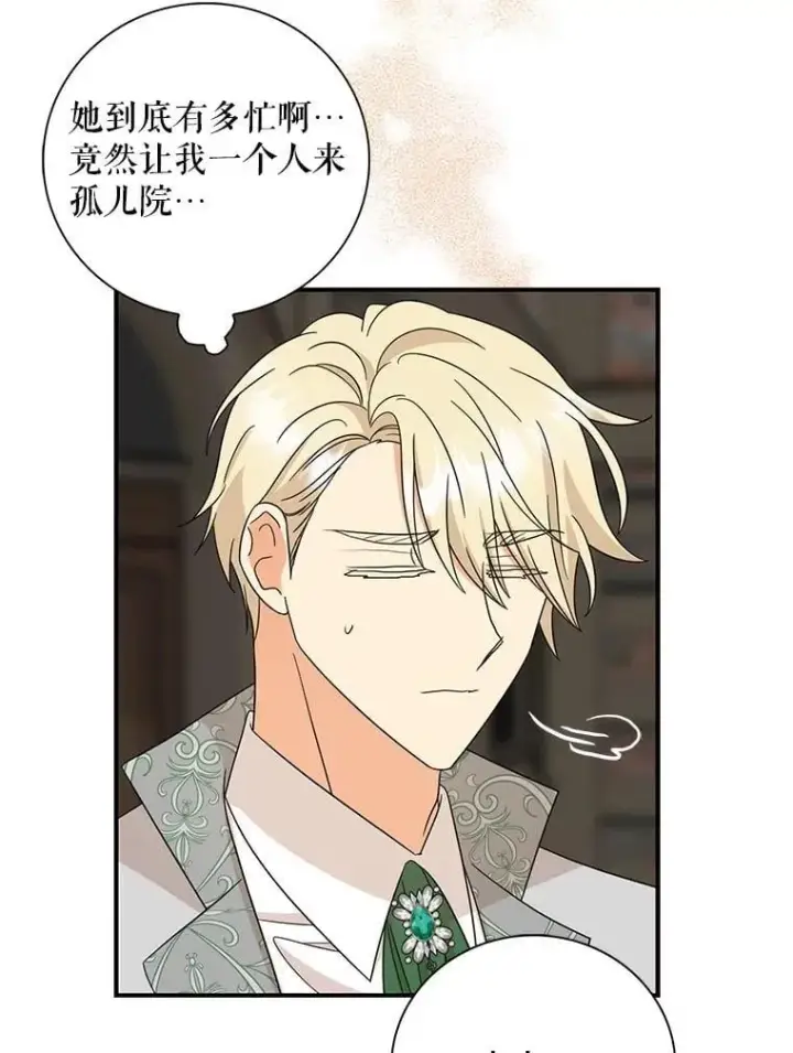 漫画《反派的继母》101.忙碌的她第56张图