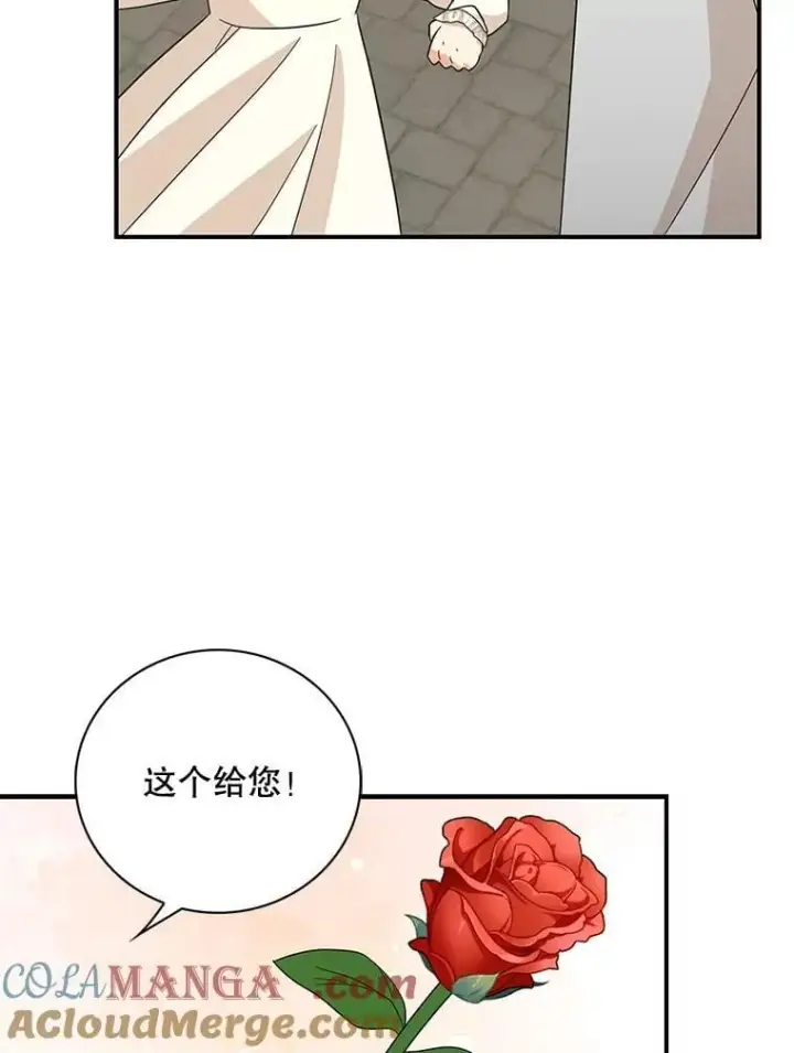 漫画《反派的继母》101.忙碌的她第58张图