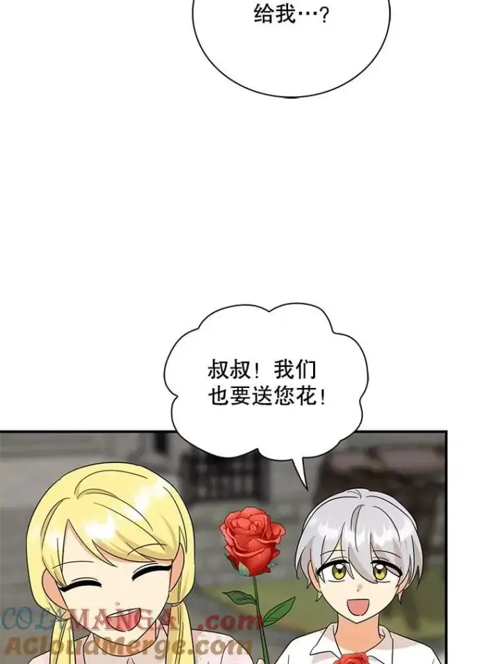 漫画《反派的继母》101.忙碌的她第61张图