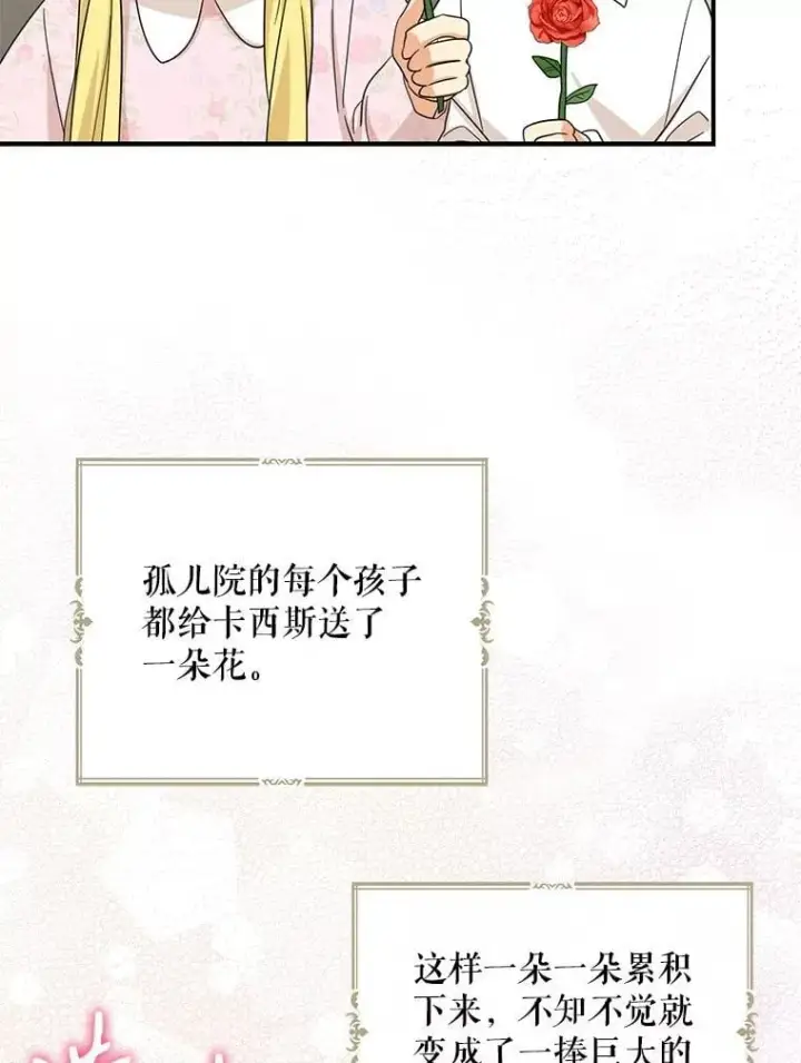 漫画《反派的继母》101.忙碌的她第62张图