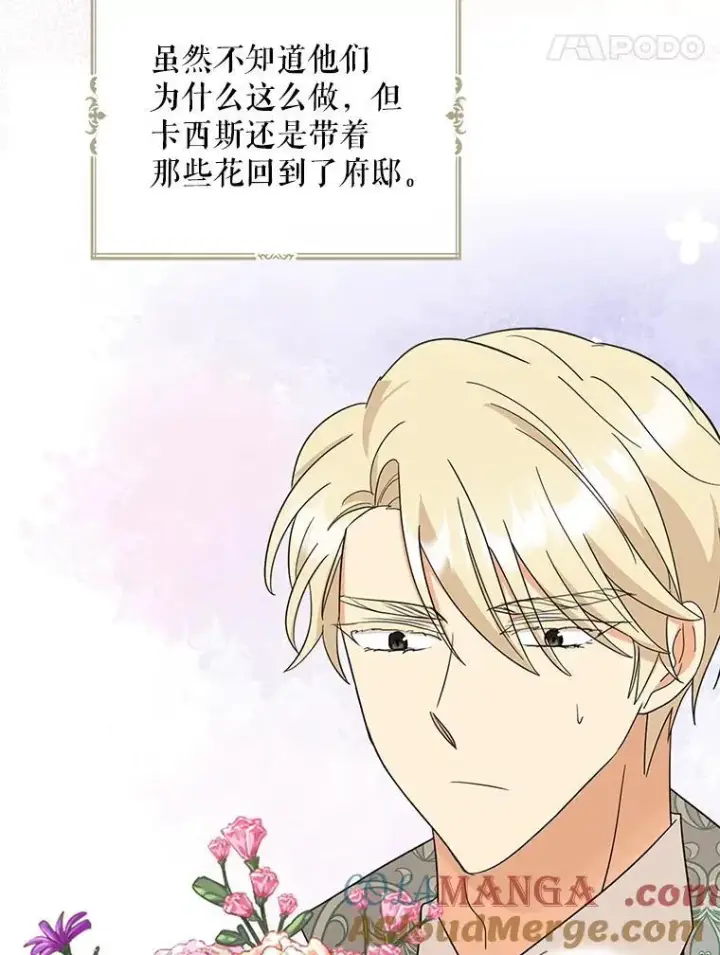 漫画《反派的继母》101.忙碌的她第64张图