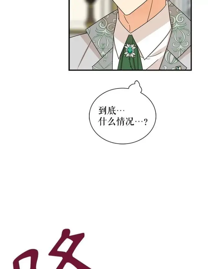 漫画《反派的继母》101.忙碌的她第69张图
