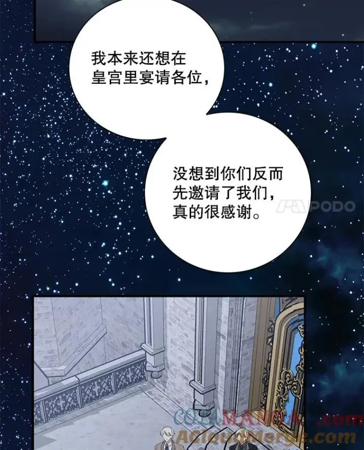 漫画《反派的继母》101.忙碌的她第7张图