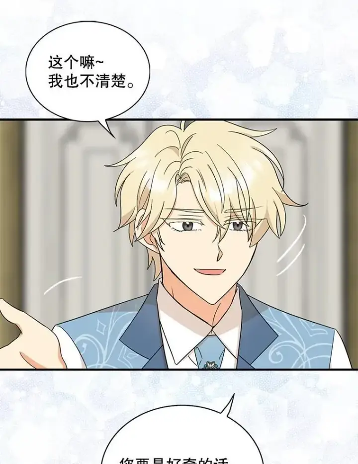漫画《反派的继母》101.忙碌的她第75张图