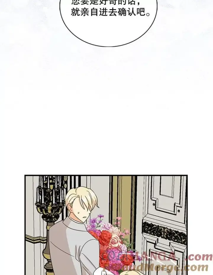漫画《反派的继母》101.忙碌的她第76张图