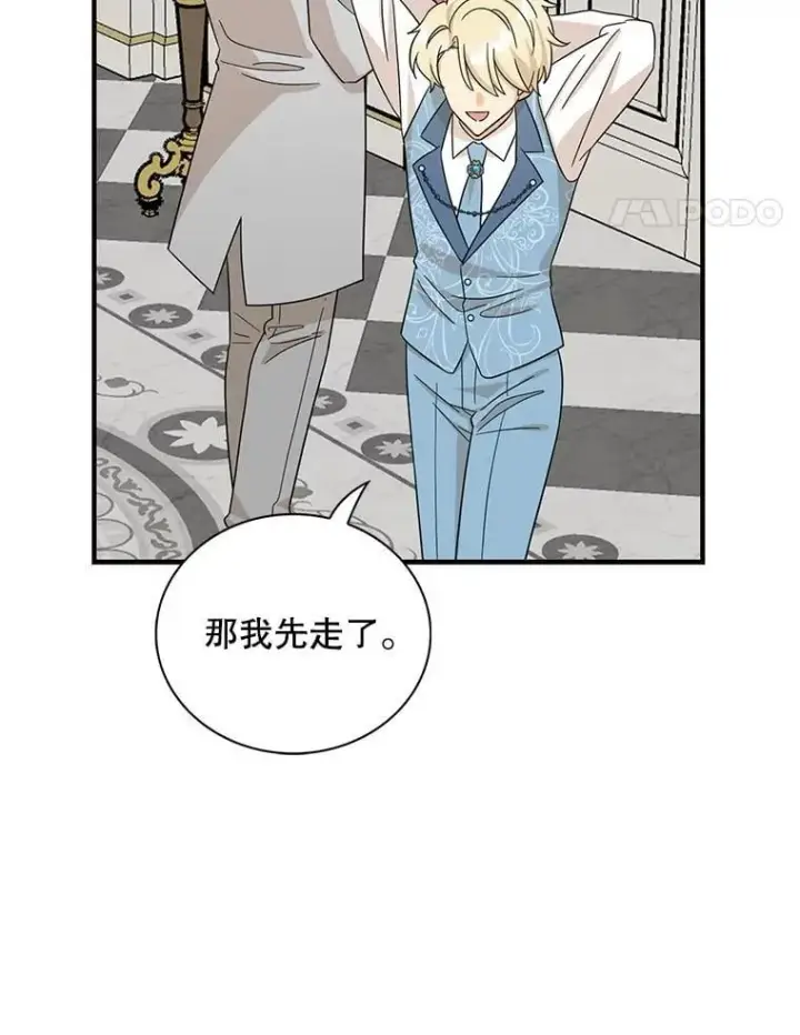 漫画《反派的继母》101.忙碌的她第77张图